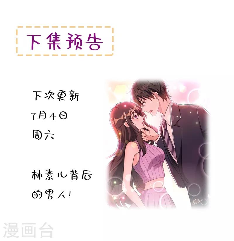 第46话 吃醋的池司昂51