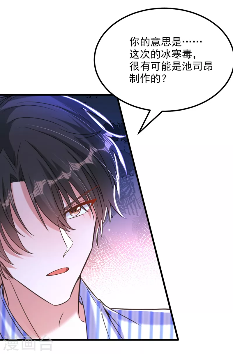第357话 失忆…绝不是偶然21