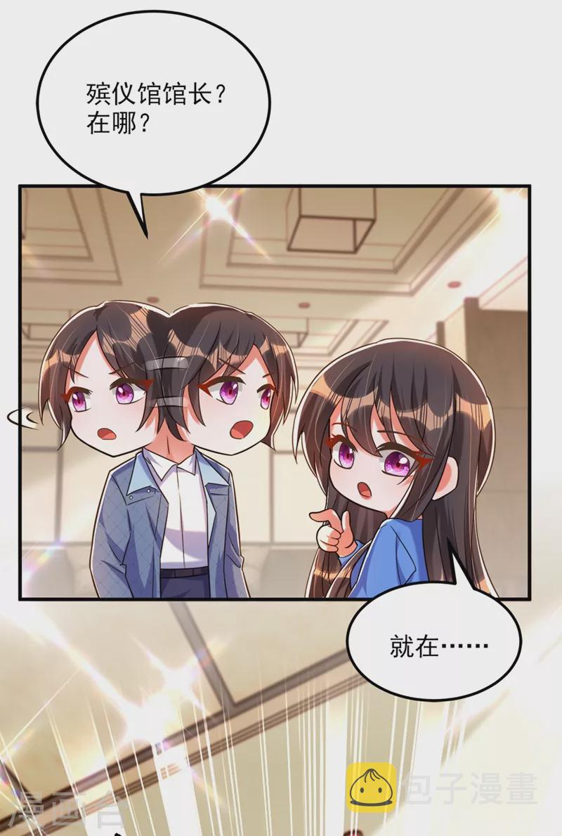 第276话 屍体不见了？！17