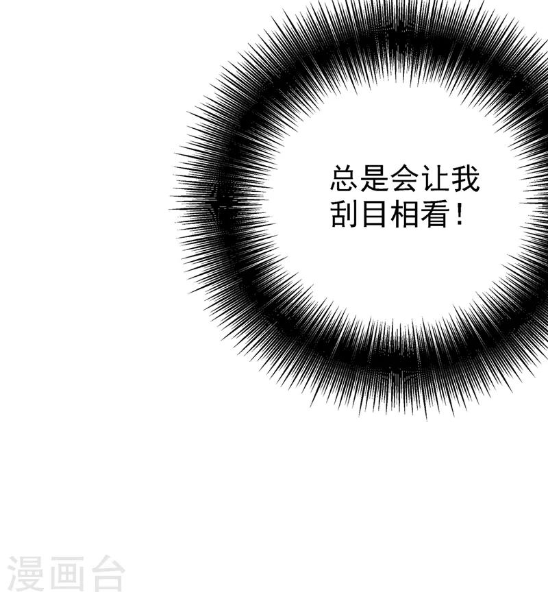 第29话 我林素儿超！凶！的！20