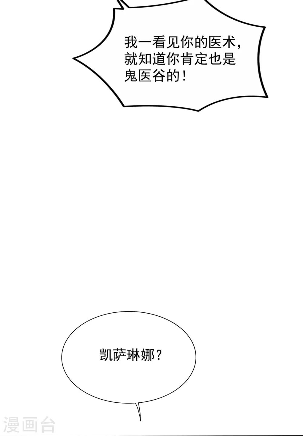 第102话 凯萨琳娜11