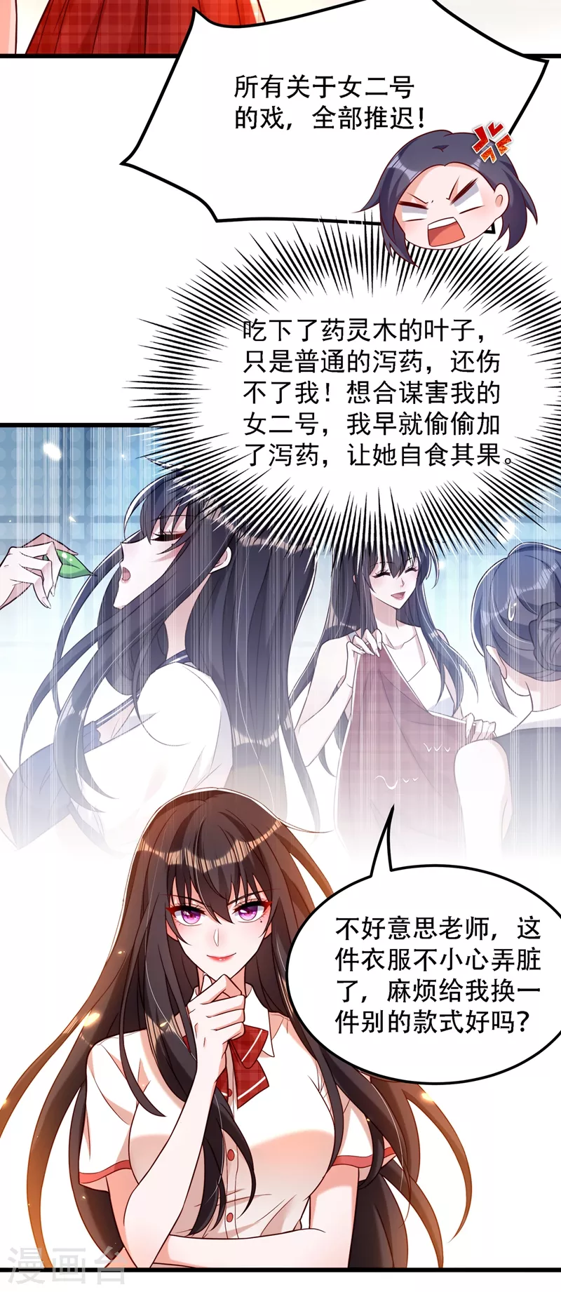 第192话 想阴我，没门！14