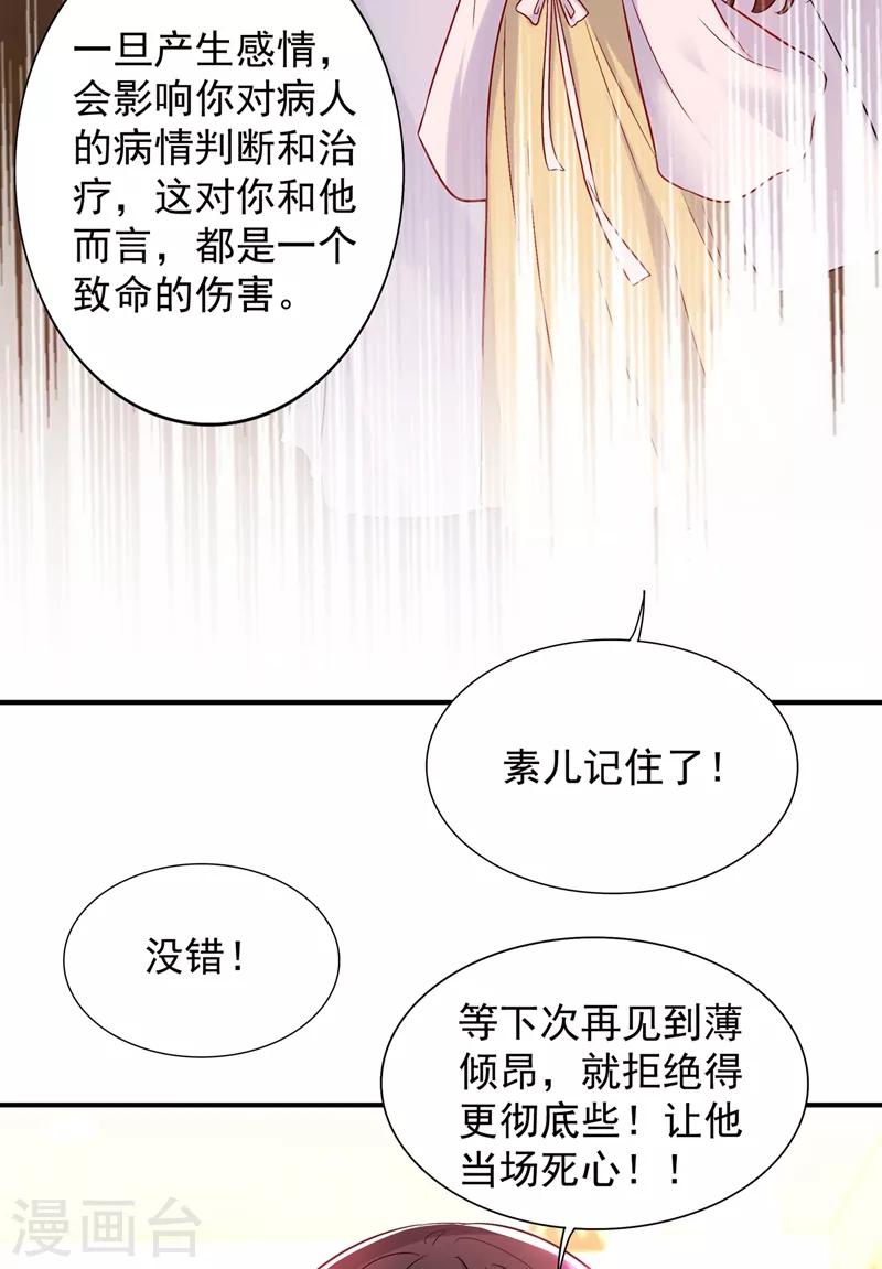 第64话 意外？被锁在学校了！15