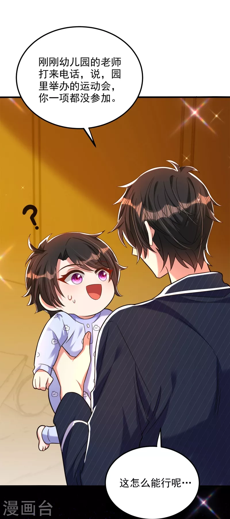 第278话 体能训练？！6