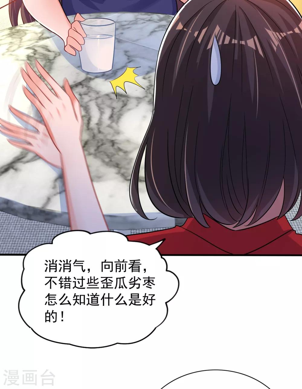第98话 不许穿这个13