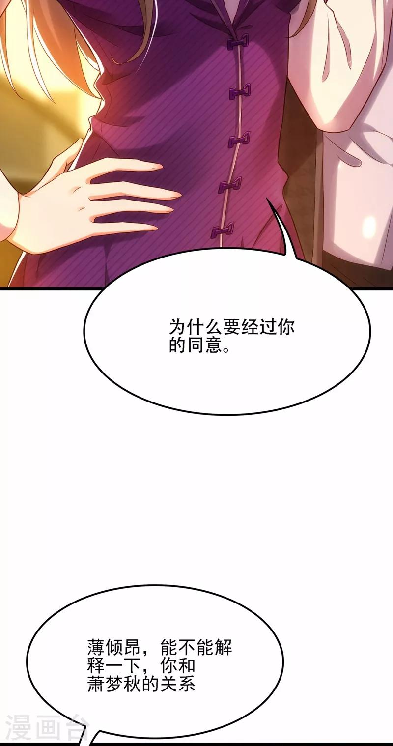 第113话 给我一个名分23