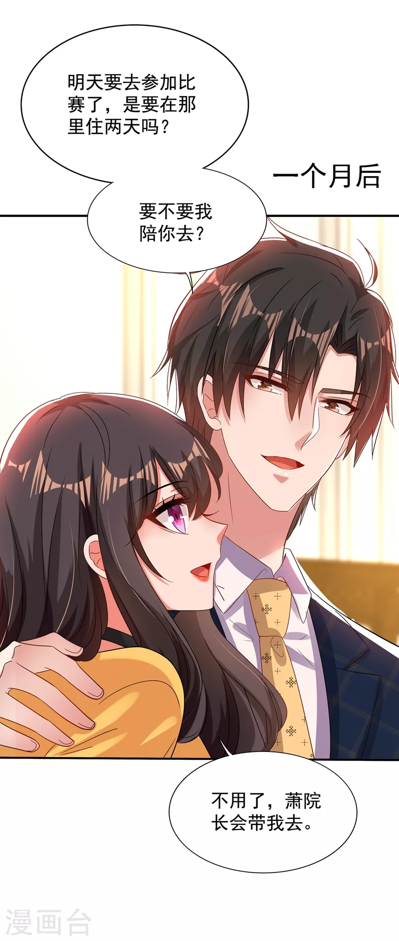 第139话 我也馋你的身子！19