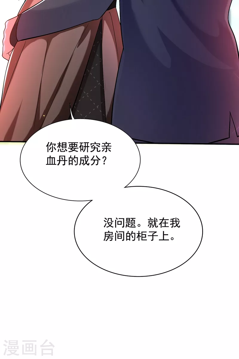 第144话 别离我太远36