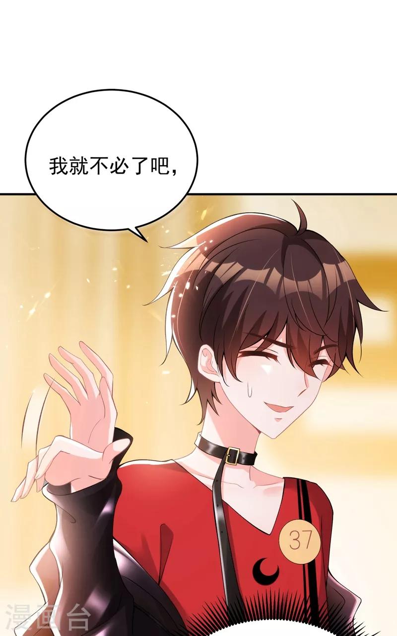 第78话 这对cp，我磕定了！31