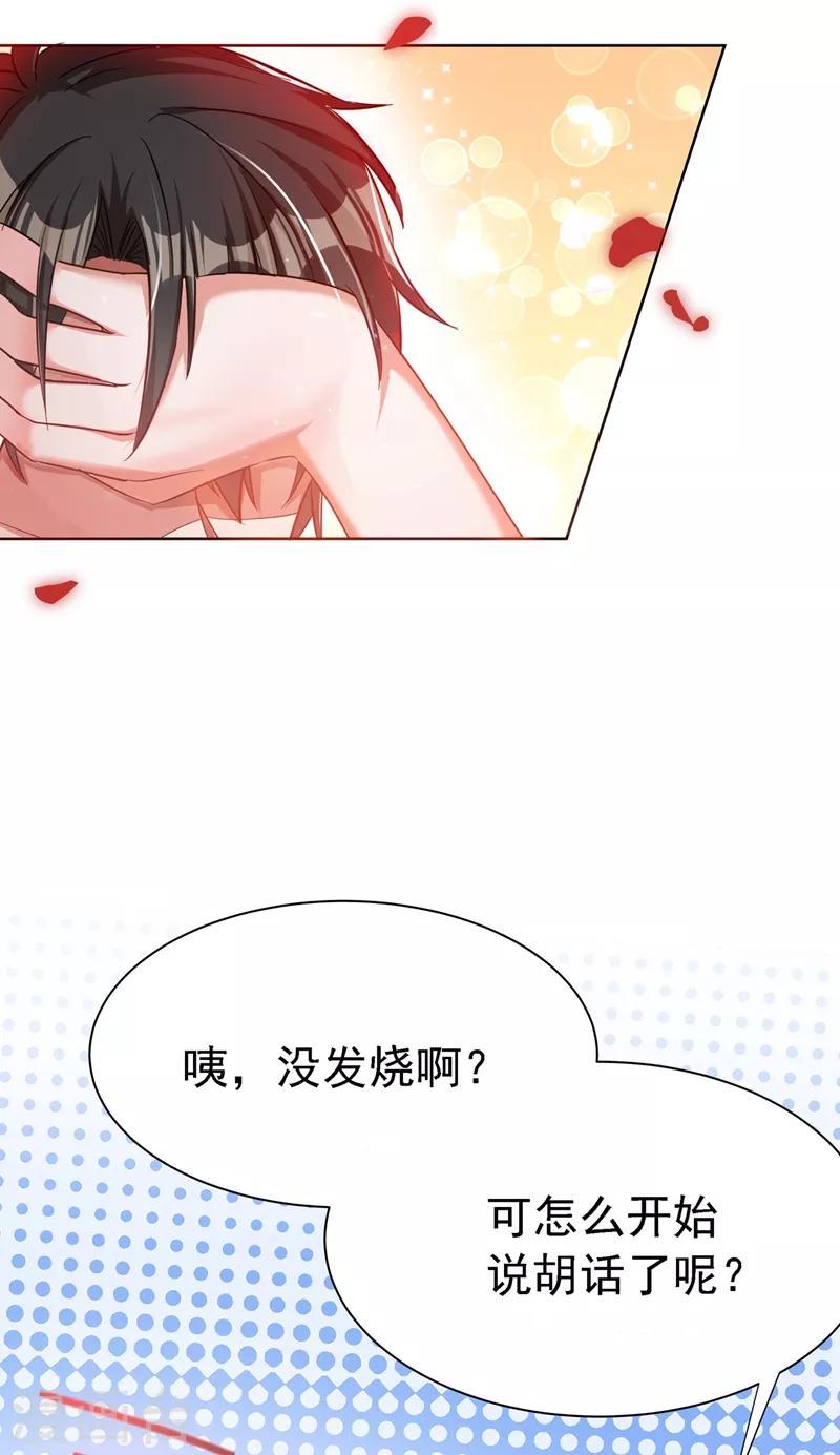 第32话 我不想做寡妇！4