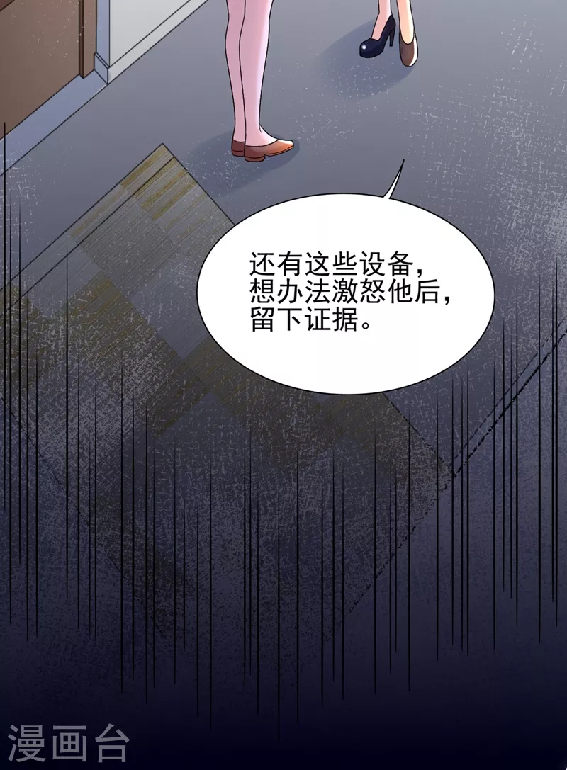 第158话 让渣男挫骨扬灰！38