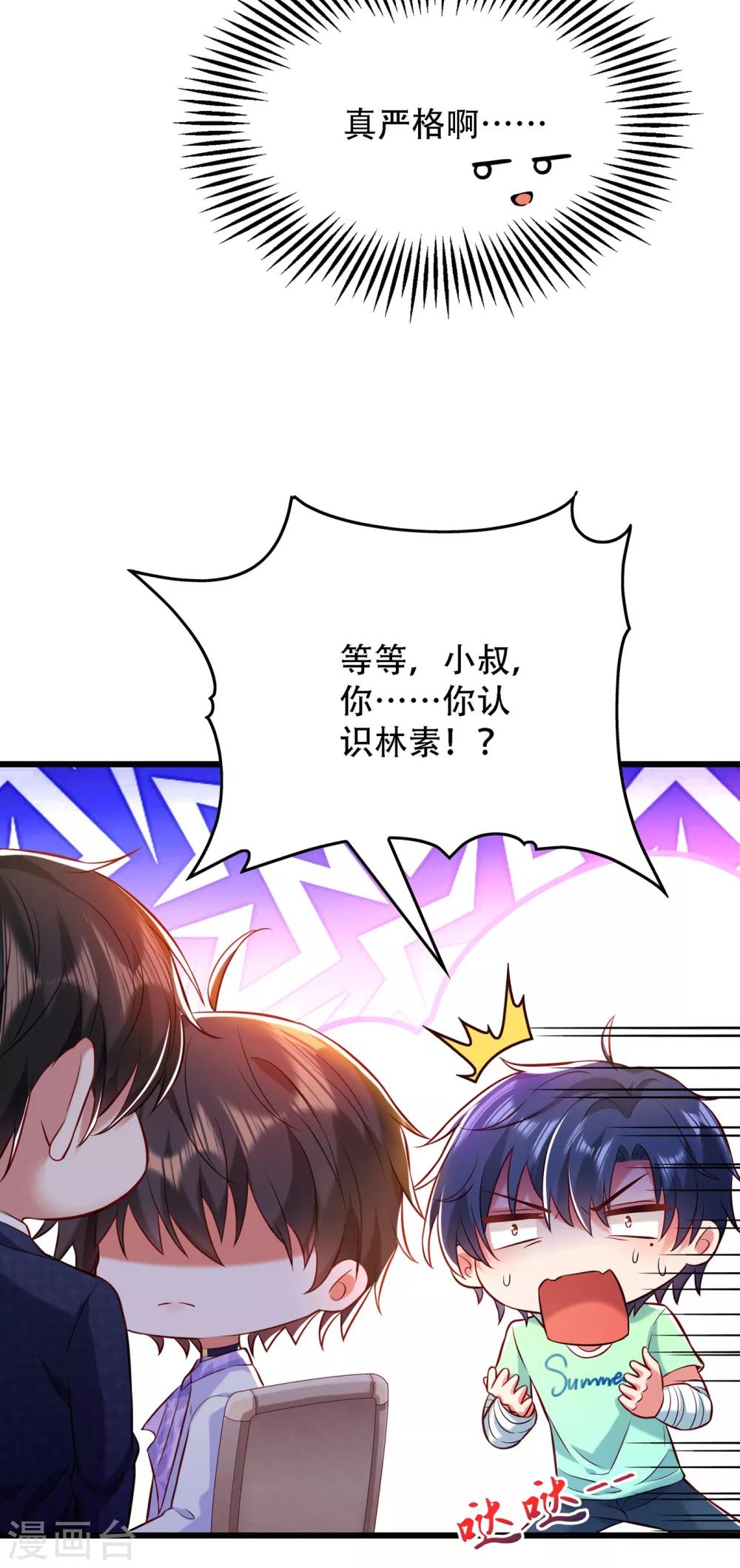第91话 你们是那种关系？！32