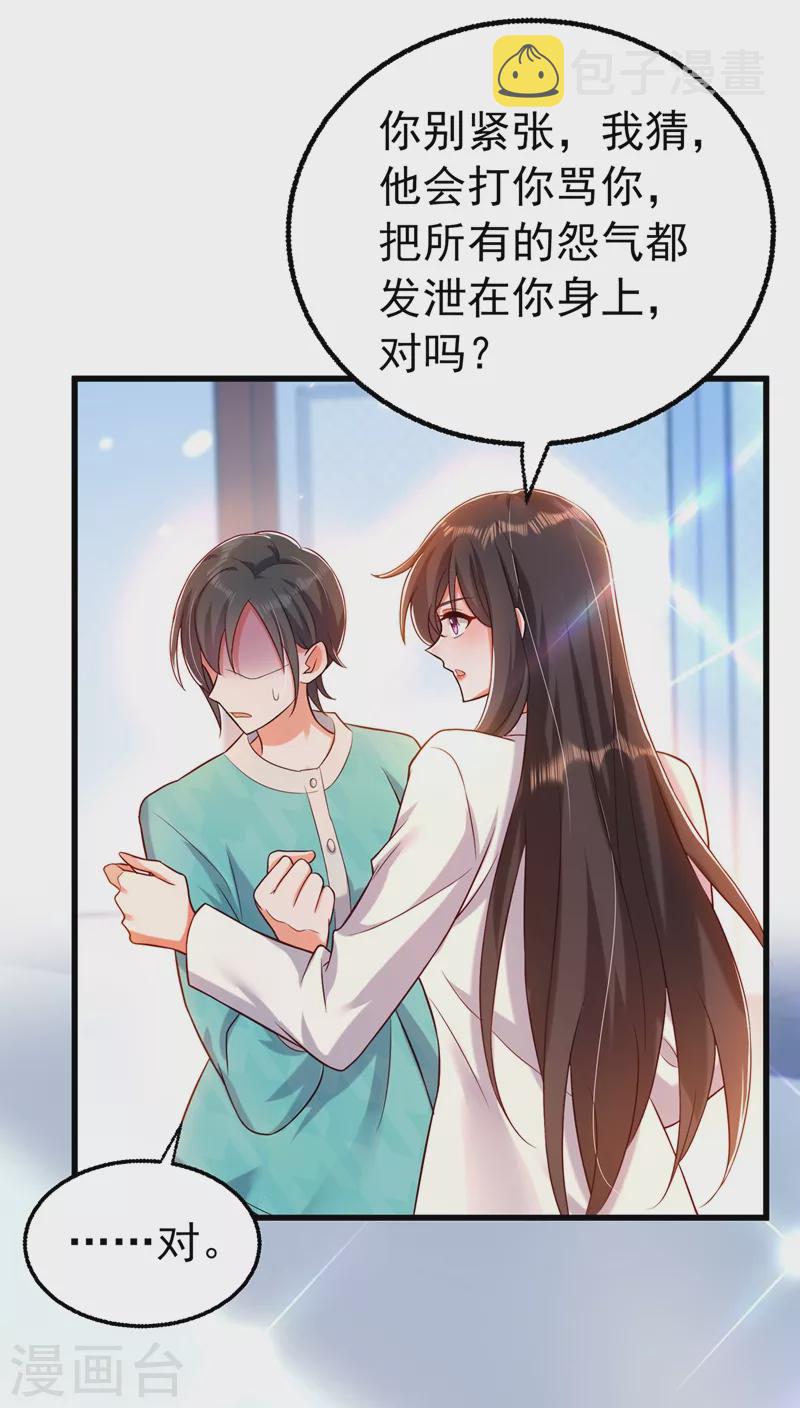 第248话 我要你，身败名裂！1