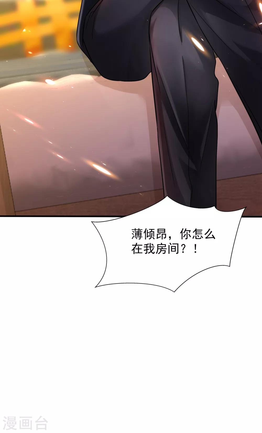 第84话 看我怎麽惩罚你~12