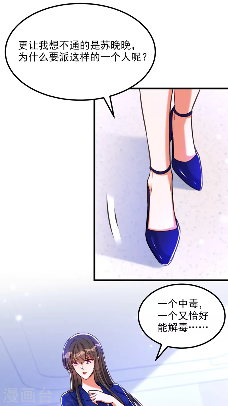 第357话 失忆…绝不是偶然28
