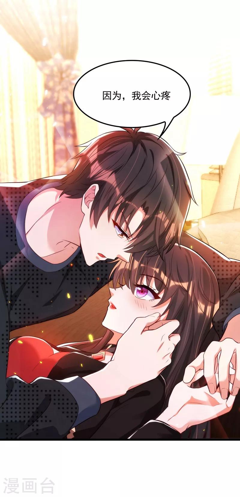 第71话 总裁昨晚累坏了3