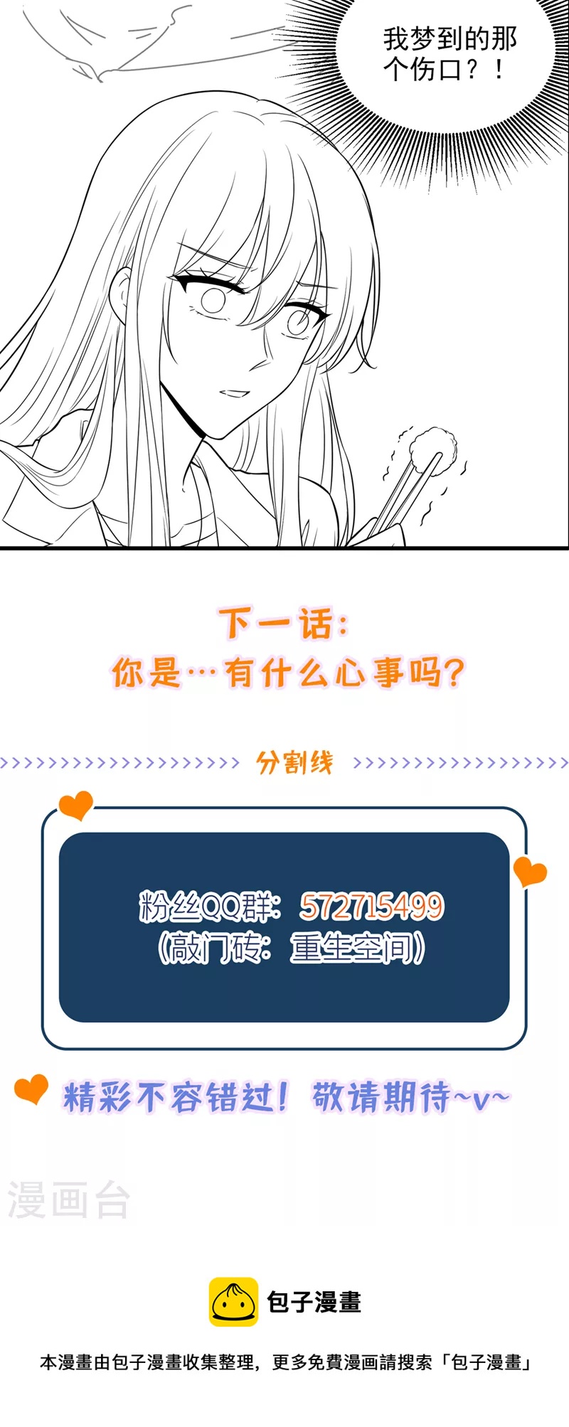 第318话 我不想和你做朋友32