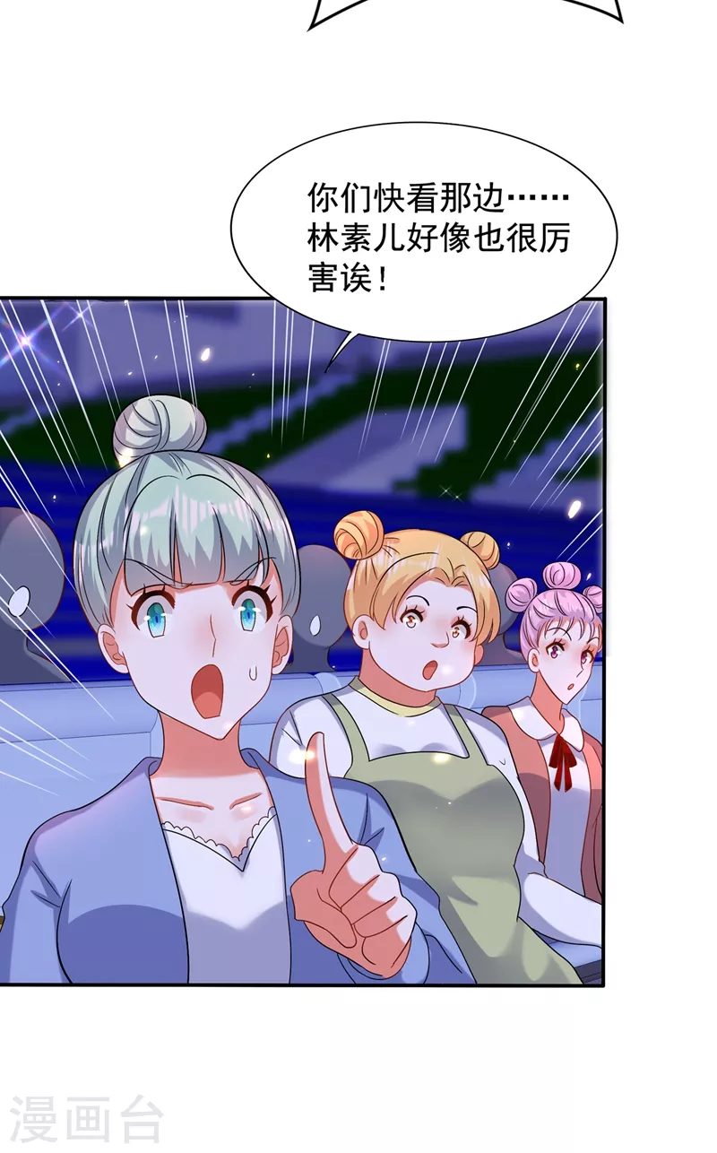 第149话 成功晋级8