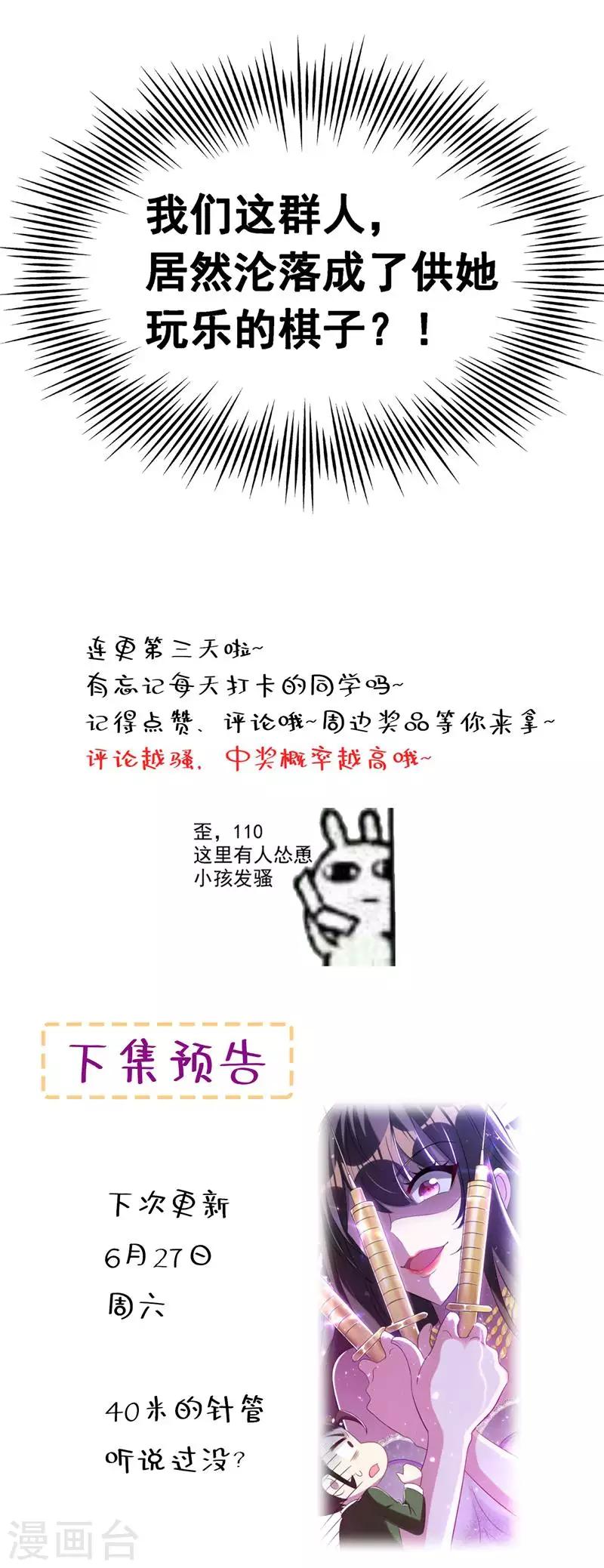 第44话 人前发疯的林柔儿33