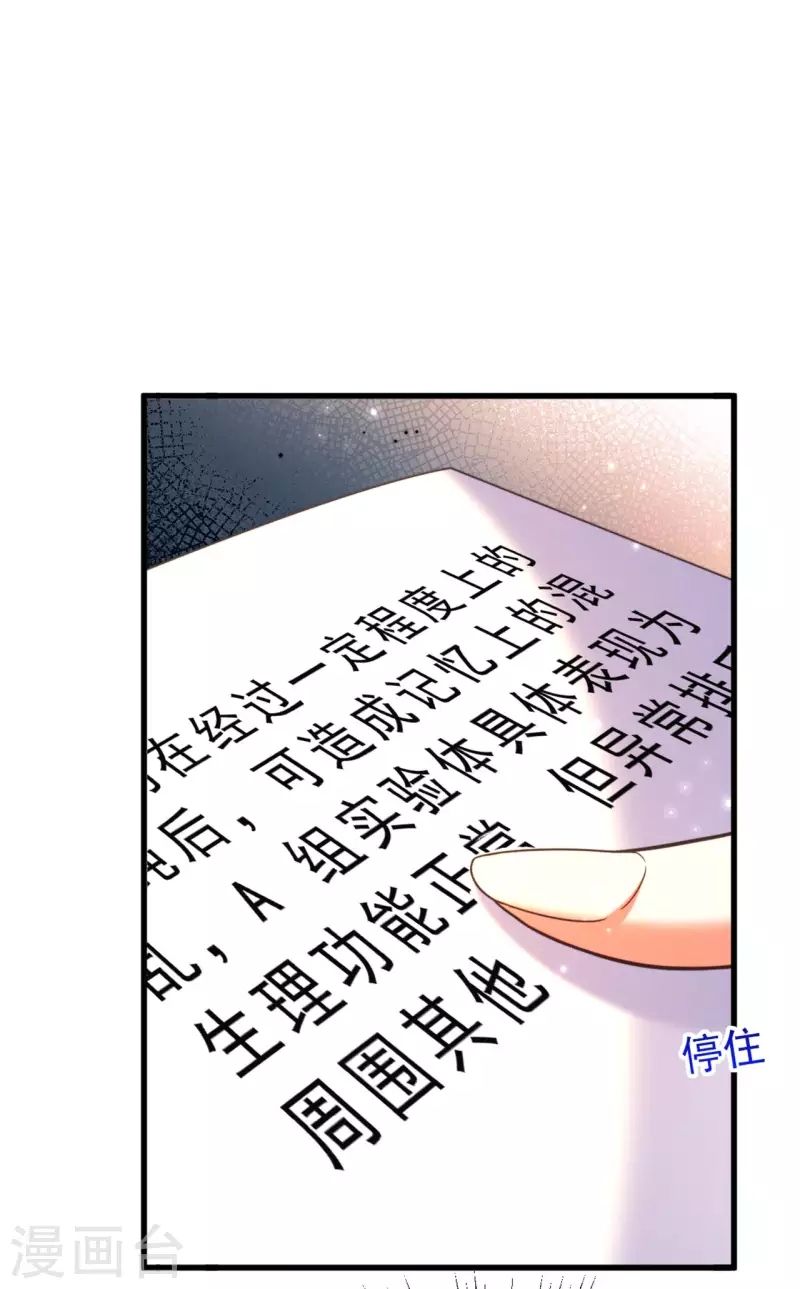 第342话 记忆上的混乱？！19