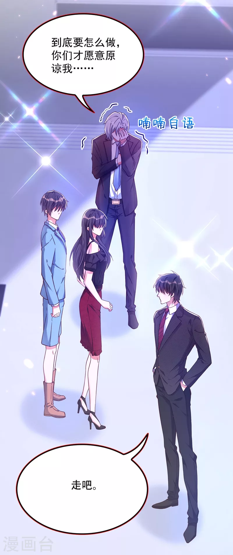第171话 你想认这个爸爸吗28