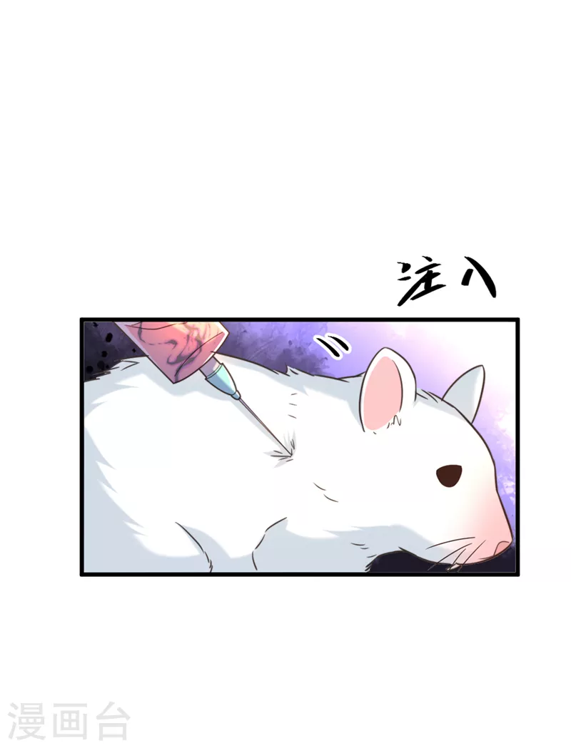 第346话 永远待在薄倾昂身边12