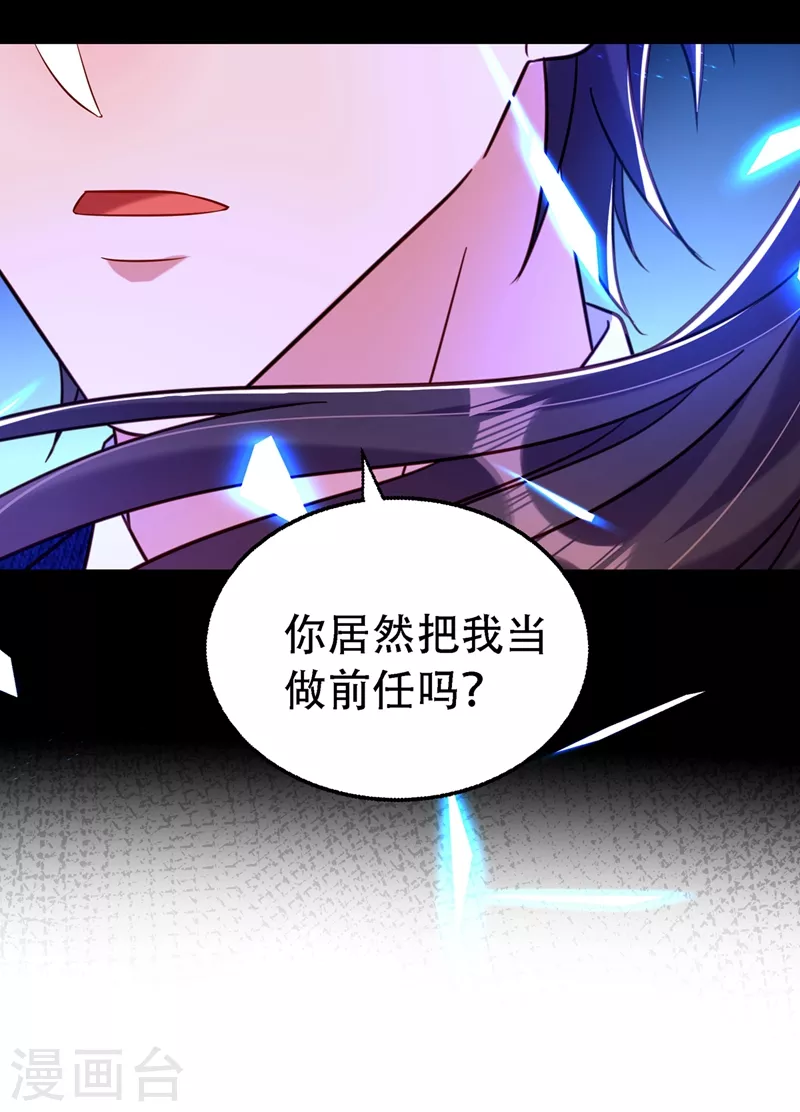 第250话 什麽？素儿有男友了2
