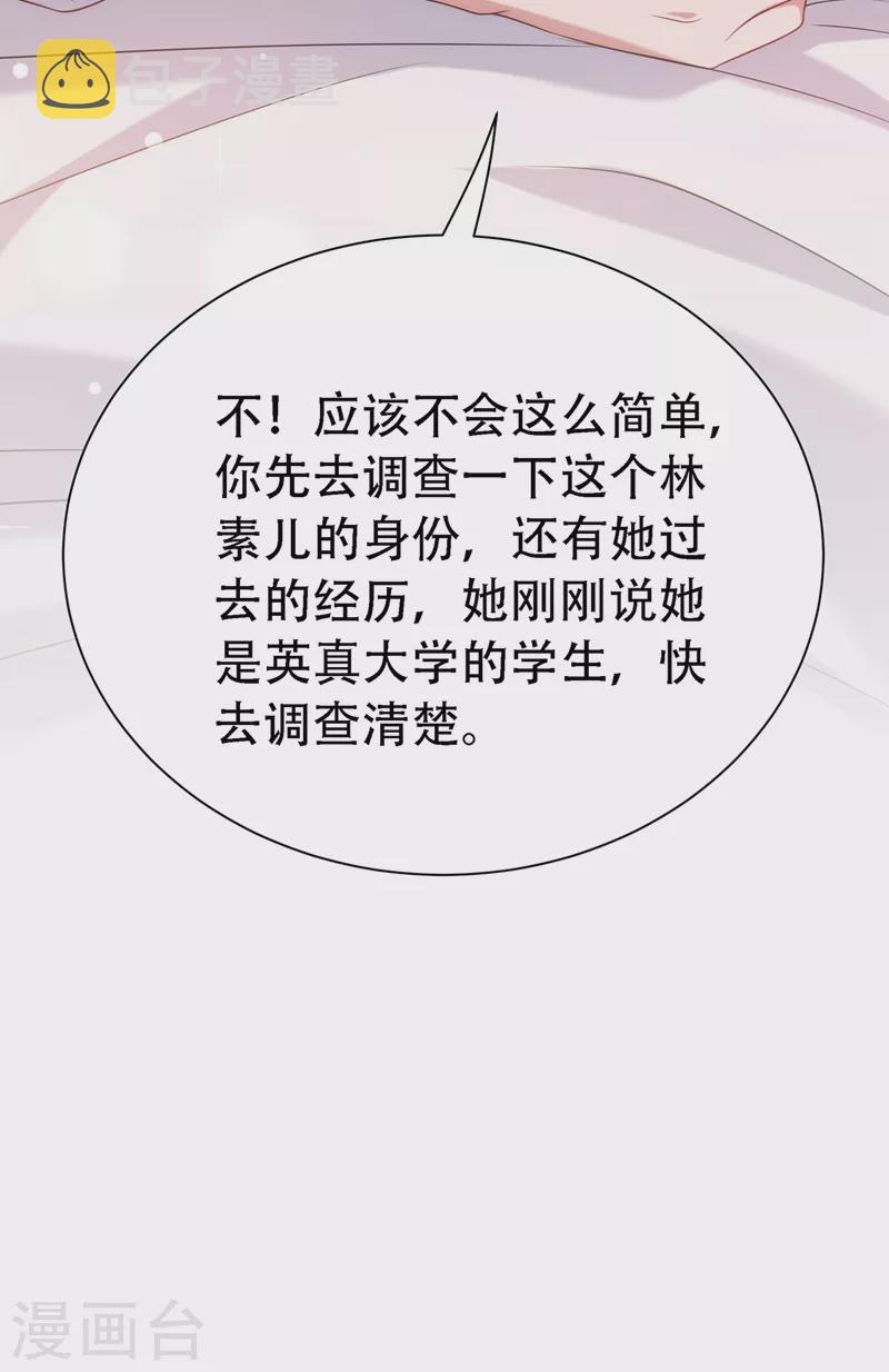 第208话 看到她像亲人一样21