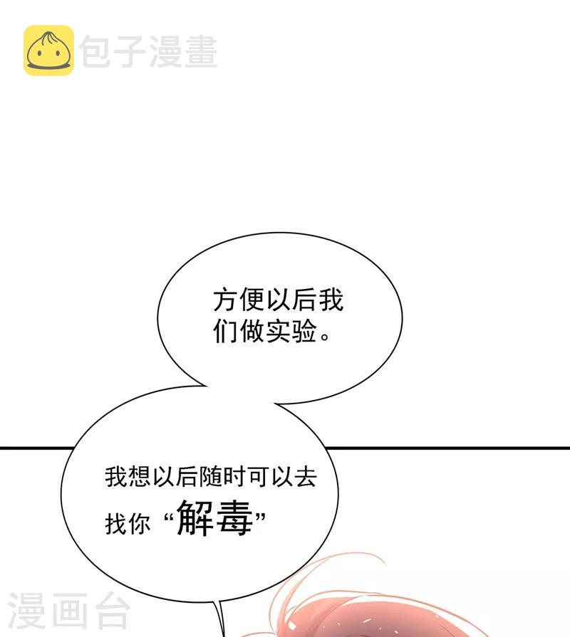 第53话 傲娇昂的礼物36