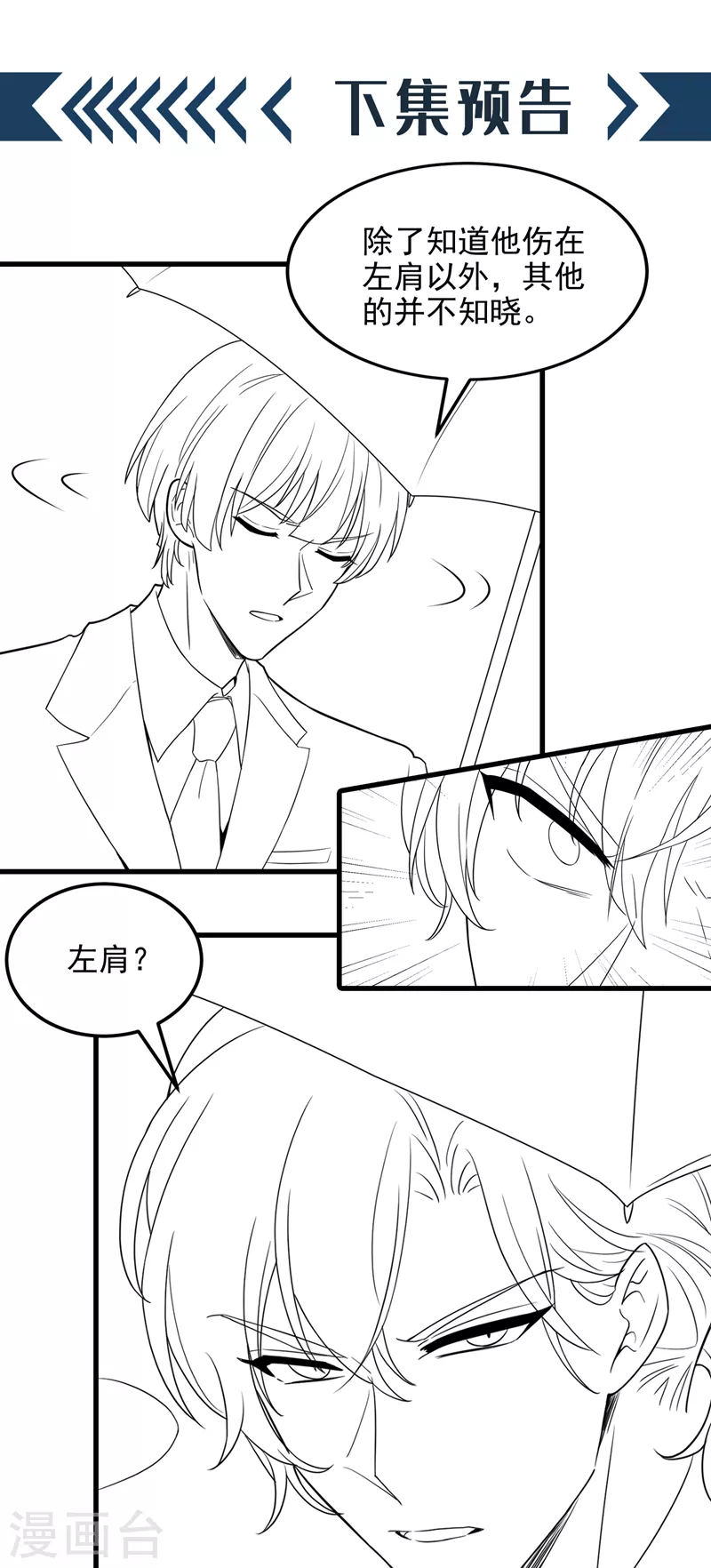 第315话 一起死吧！35