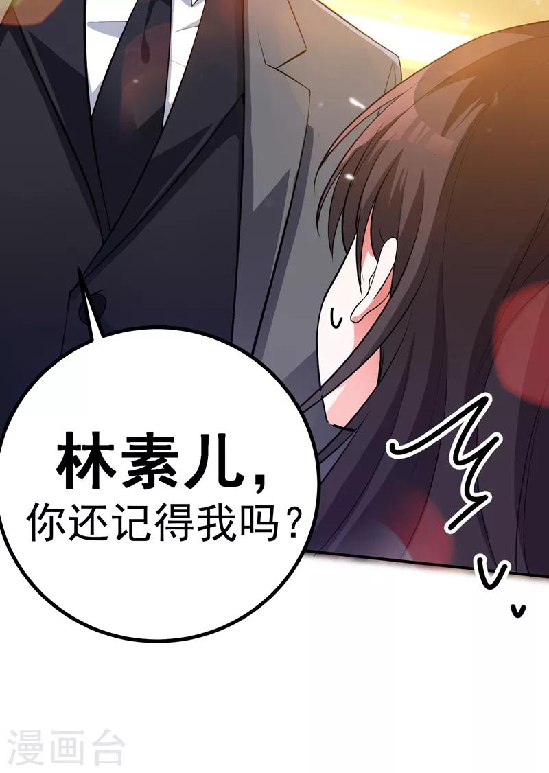 第7话 野男人，就是我！18