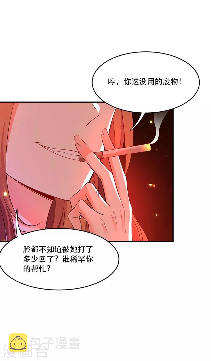 第24话 竟敢比我还耀眼夺目！？15