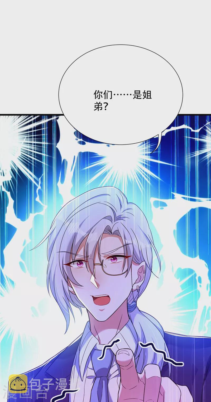 第170话 你们...是姐弟！36