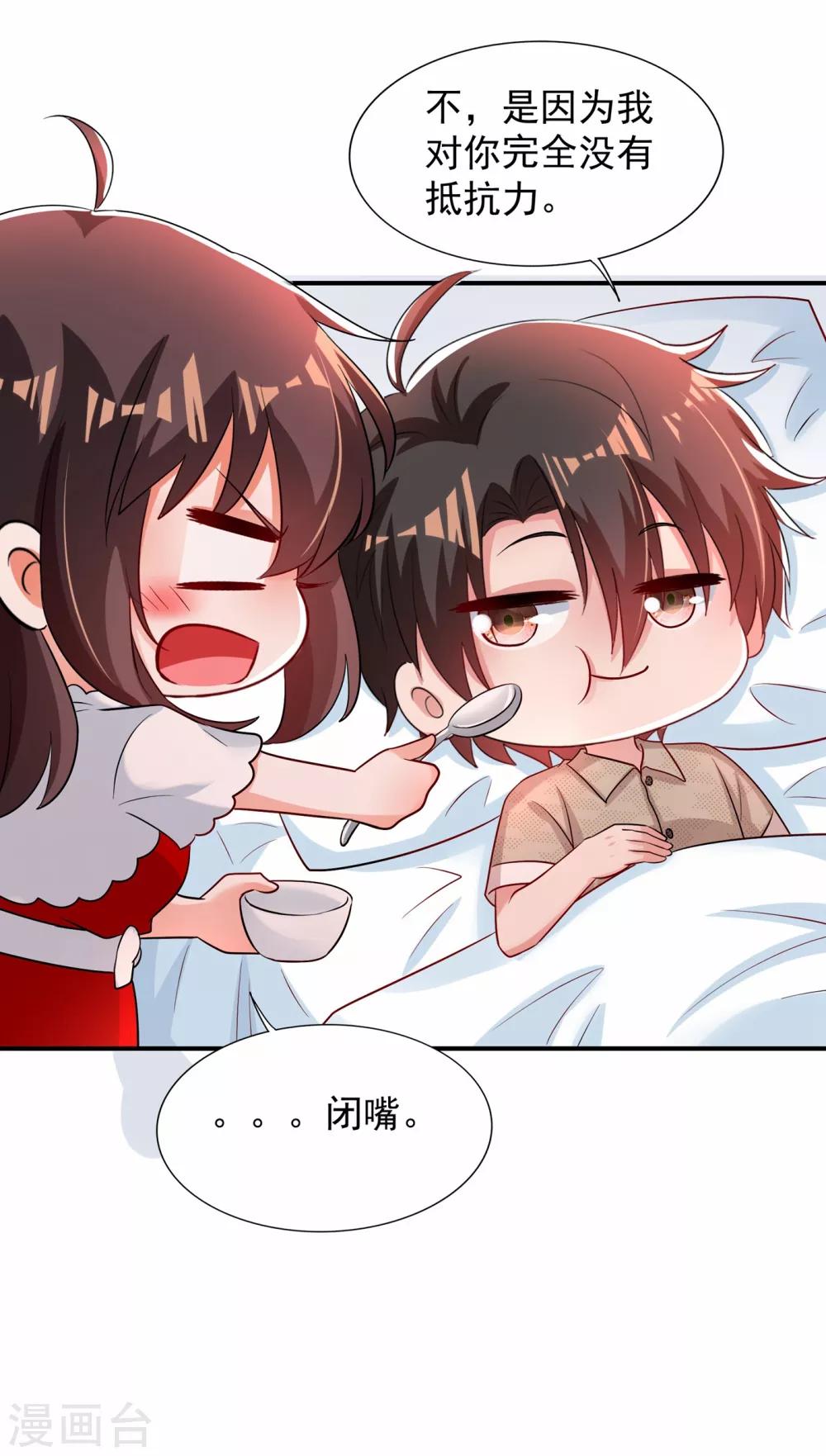 第85话 我们不是那种关系！53