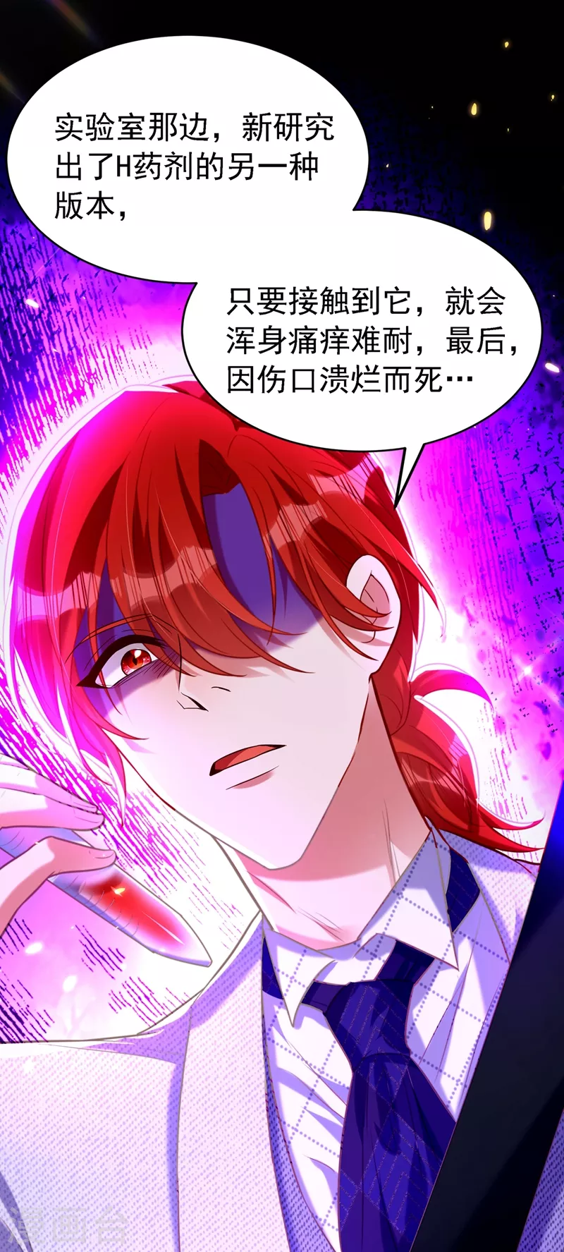 第263话 你们瞎操什麽心！4