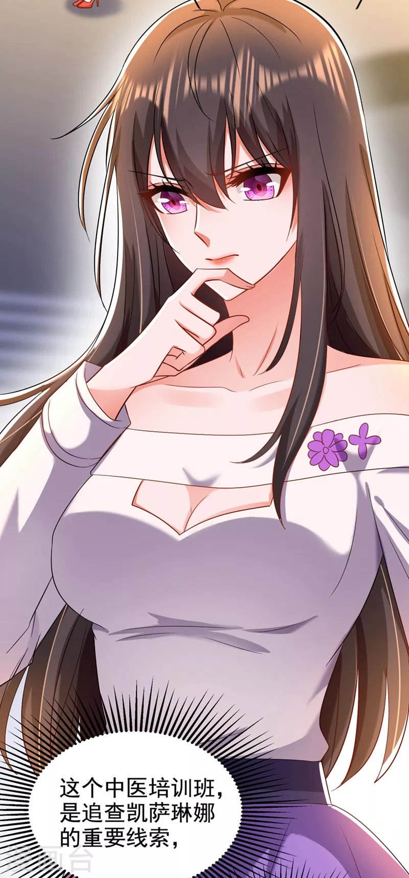 第166话 给你最好的照顾23