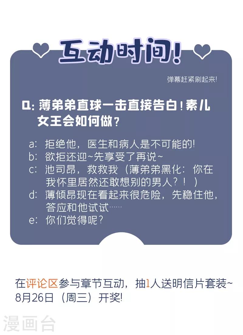 第63话 林素儿，我喜欢你43