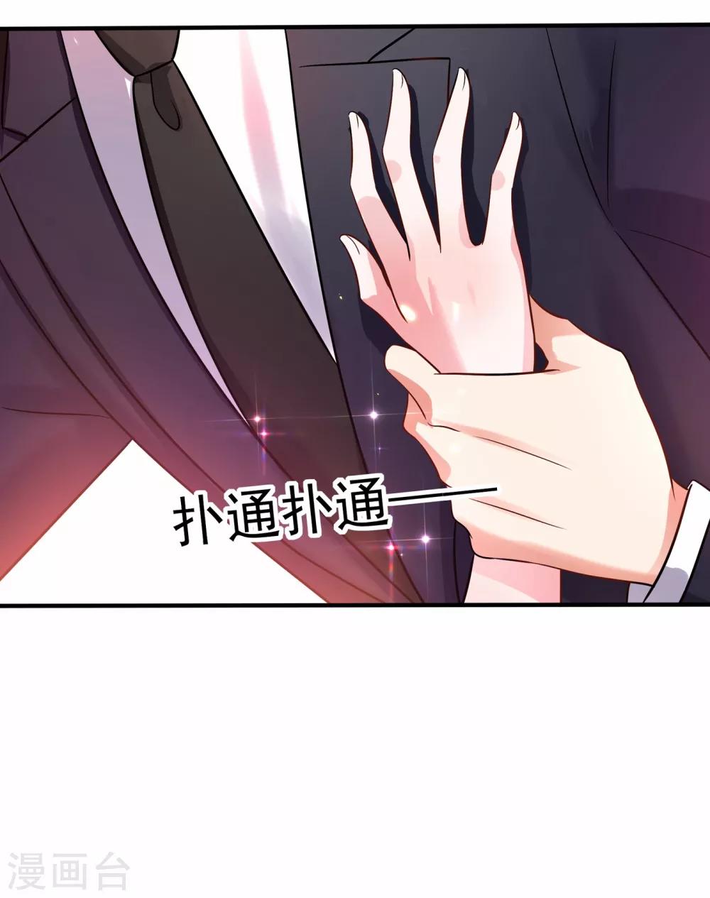 第85话 我们不是那种关系！22