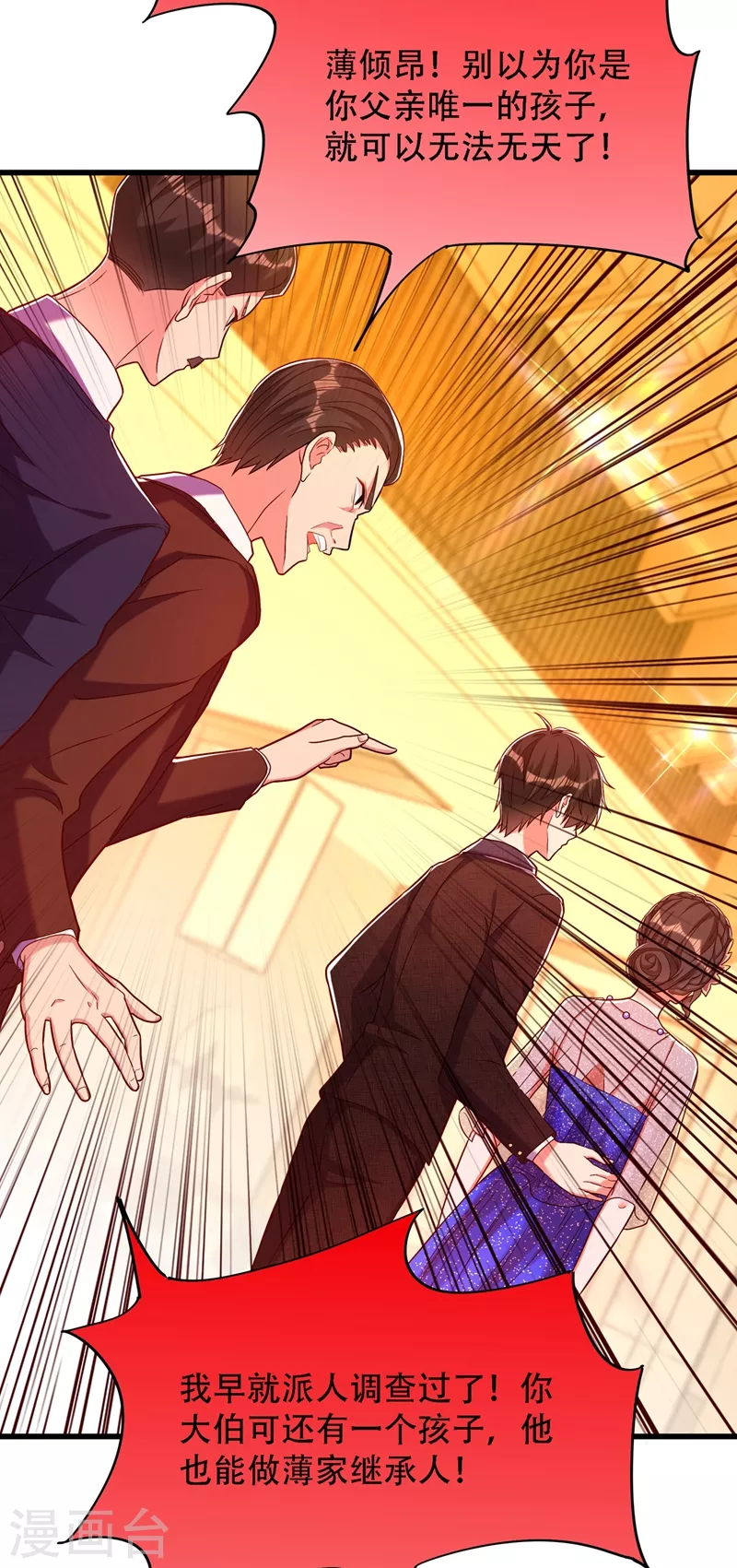 第161话 未来薄家的女主人30