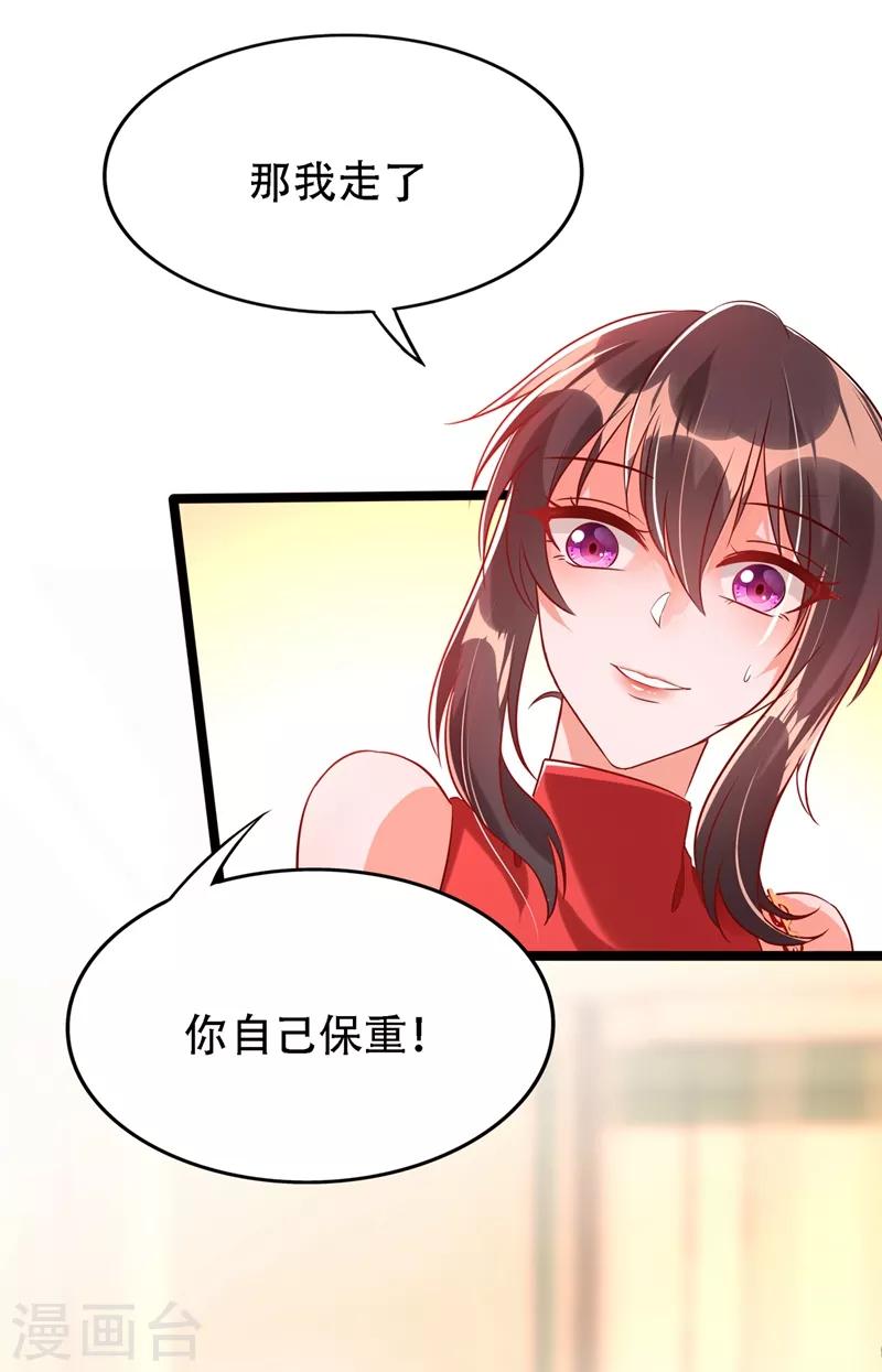 第42话 她，在主动？27