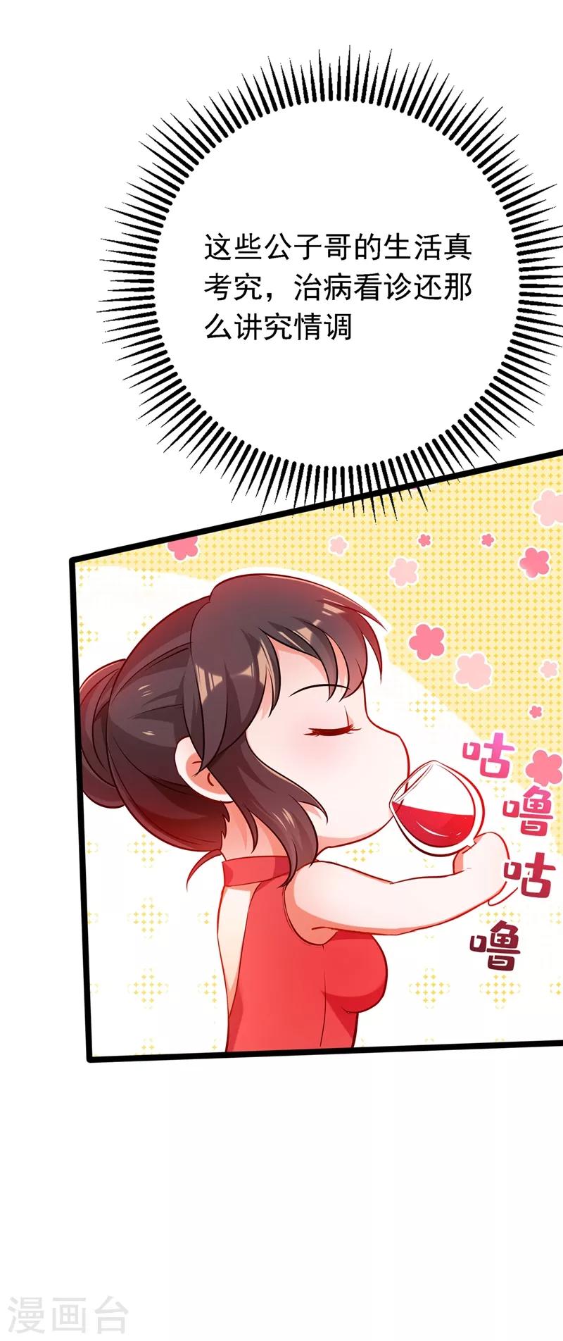 第39话 来吧，到牀上来~27