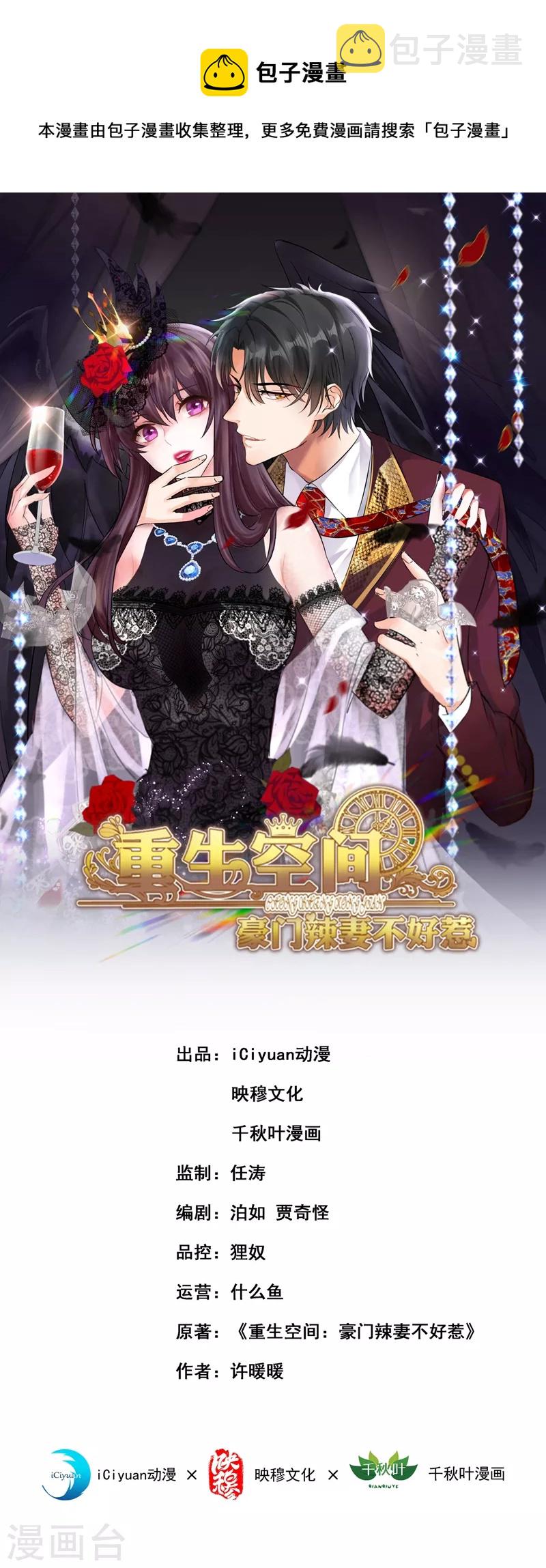 第276话 屍体不见了？！0