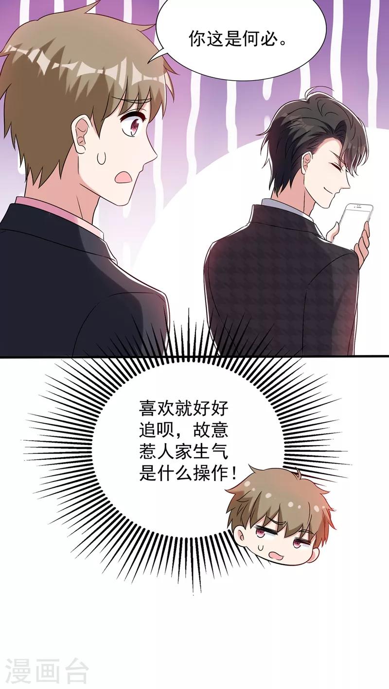 第53话 傲娇昂的礼物50
