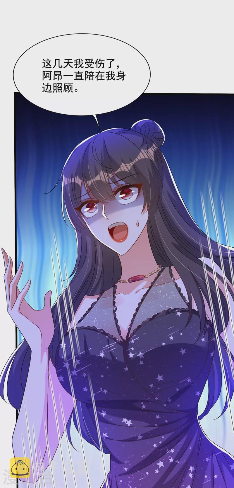 第228话 外公肯定起疑心了20
