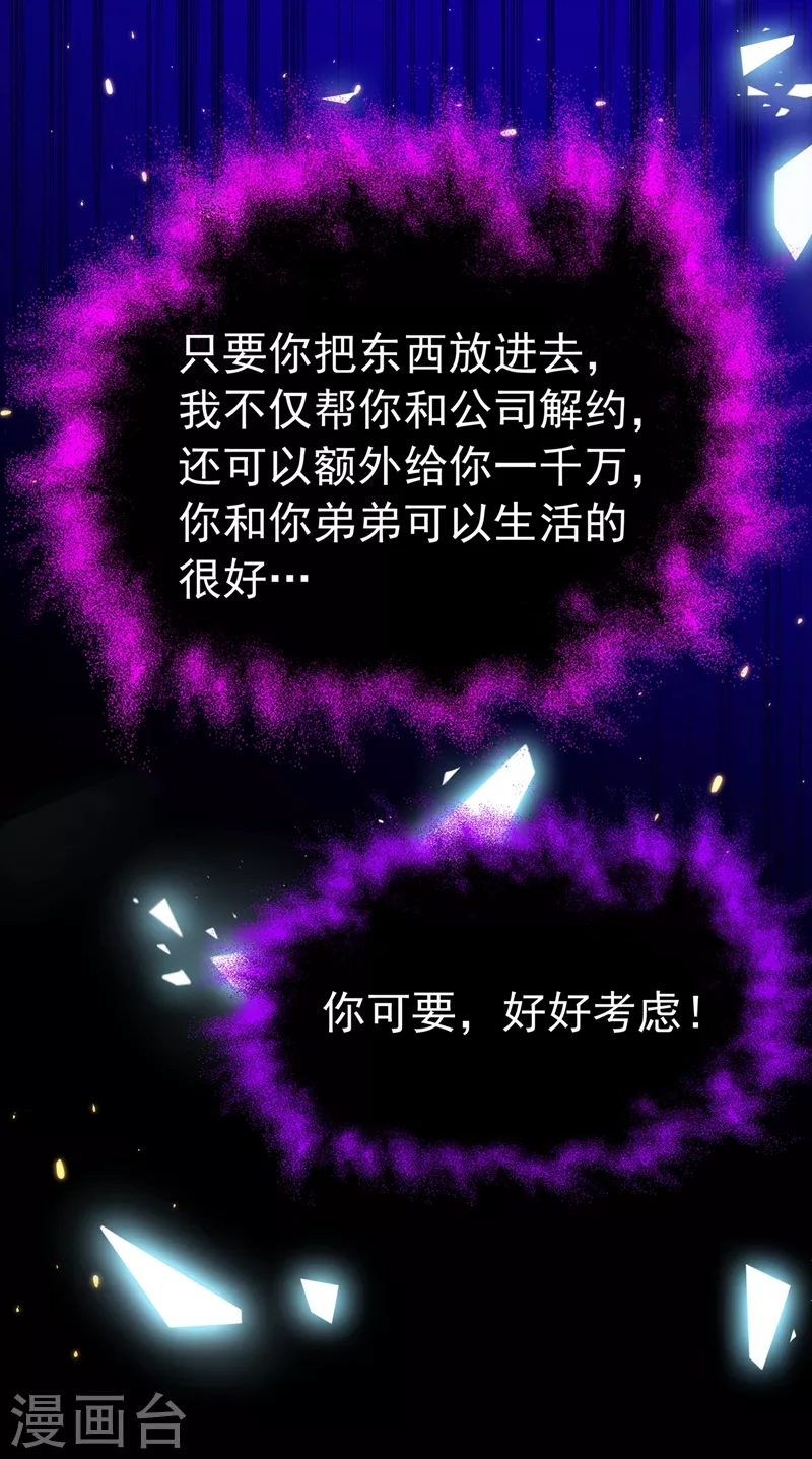 第265话 你还记得我吗？28
