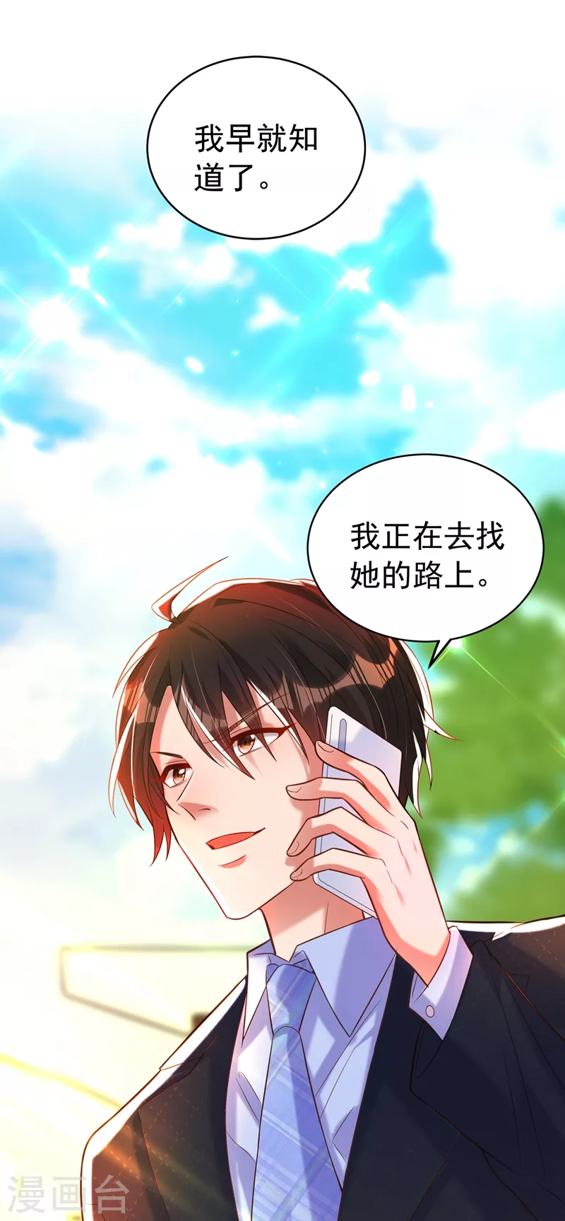 第254话 这是我儿子，可爱吧30