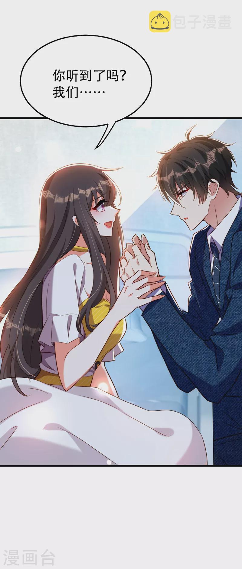 第216话 我居然要当妈妈了…22