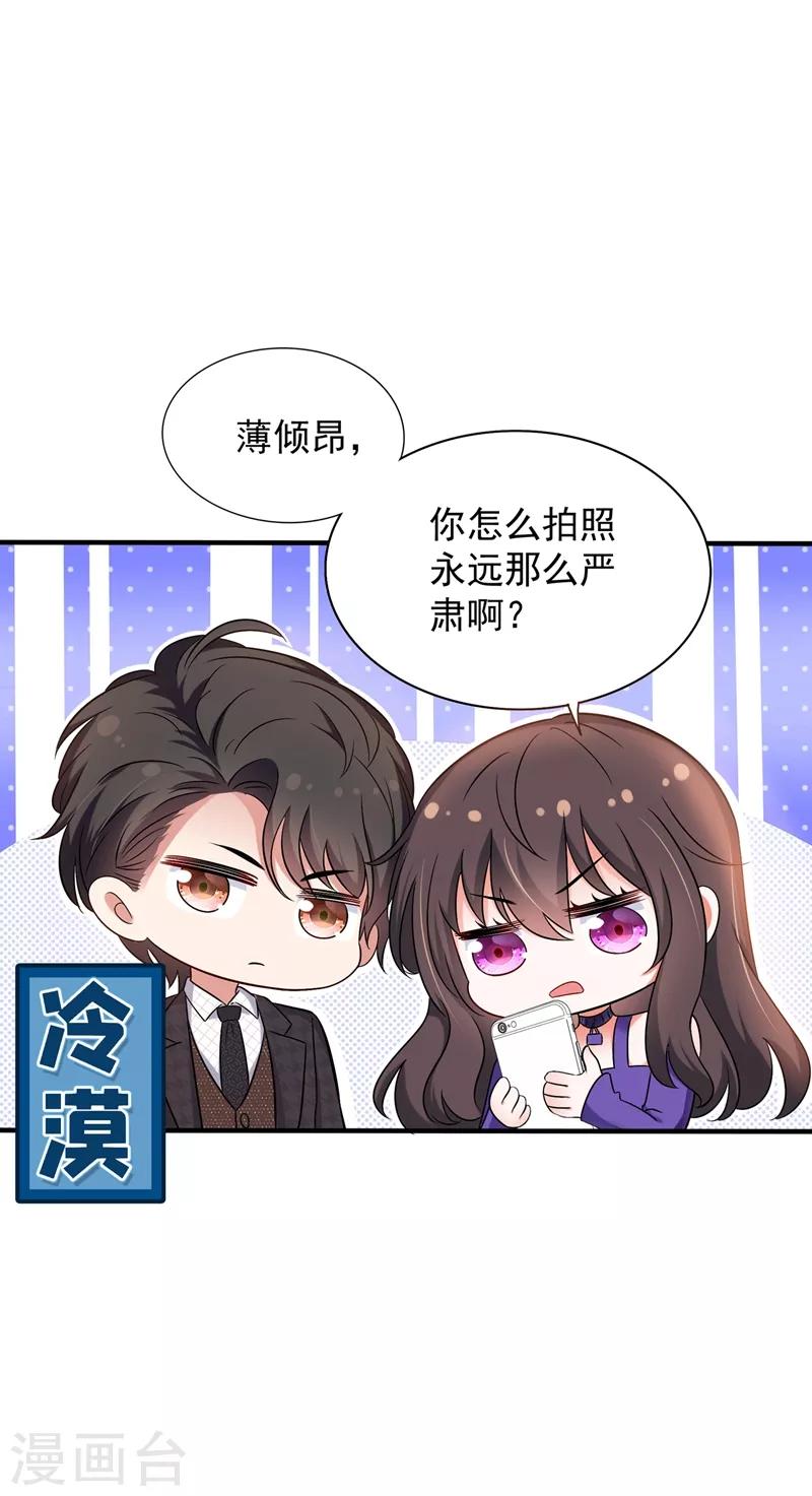 第53话 傲娇昂的礼物5