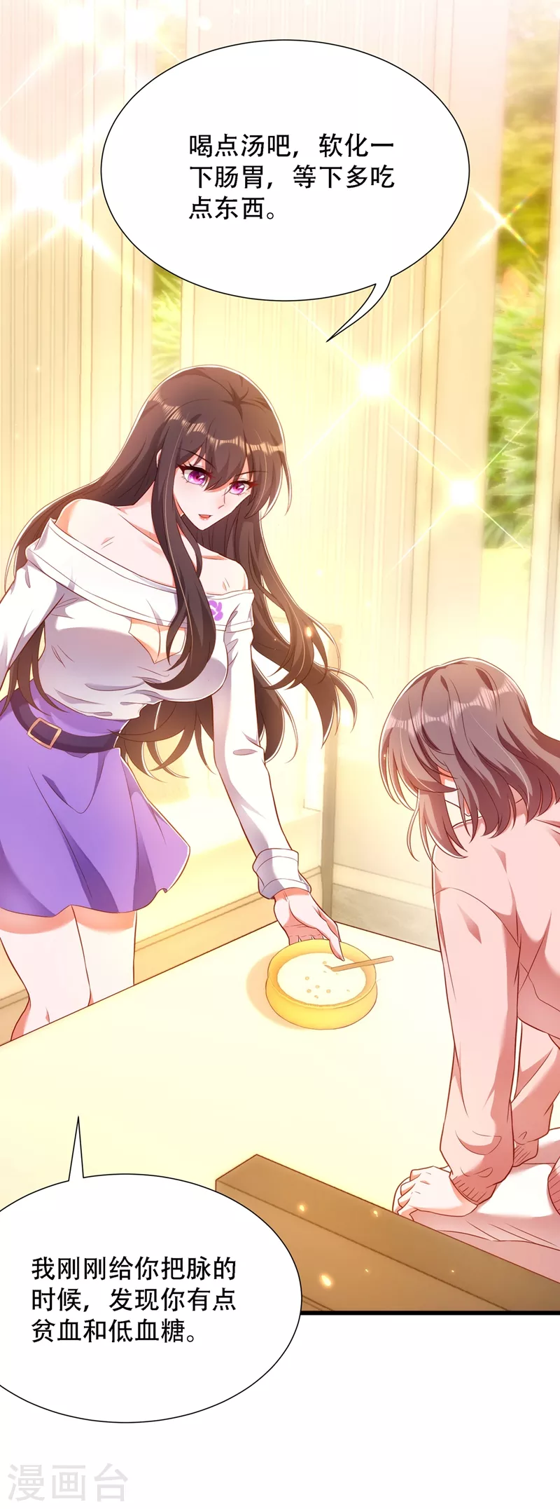 第156话 让渣男净身出户！16