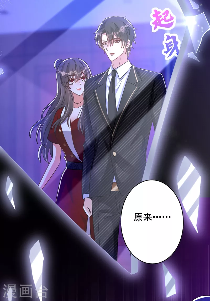 第235话 萧小姐，游戏结束了37
